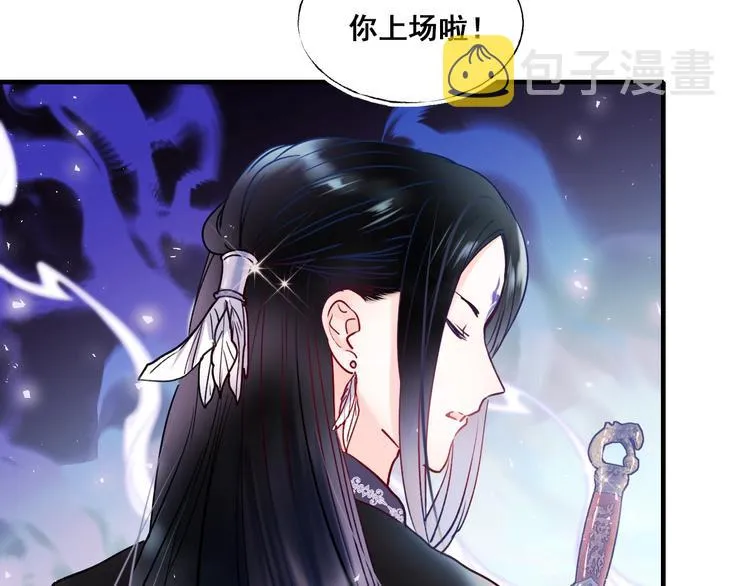 第66话 胜负已分 第4页