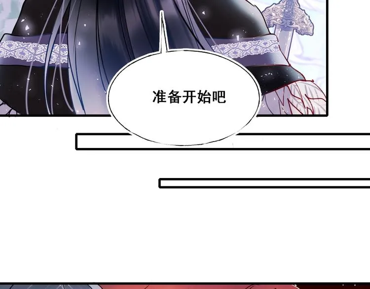 第66话 胜负已分 第5页