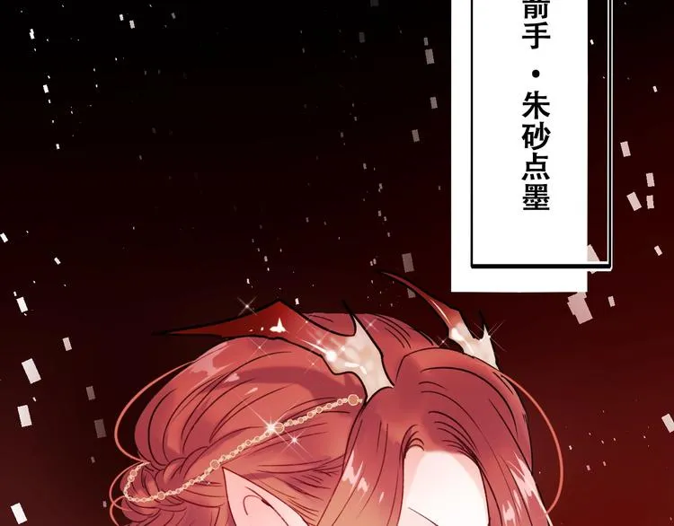 第66话 胜负已分 第7页