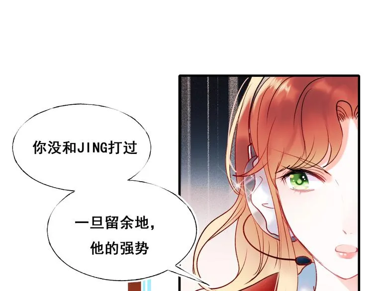 第66话 胜负已分 第12页