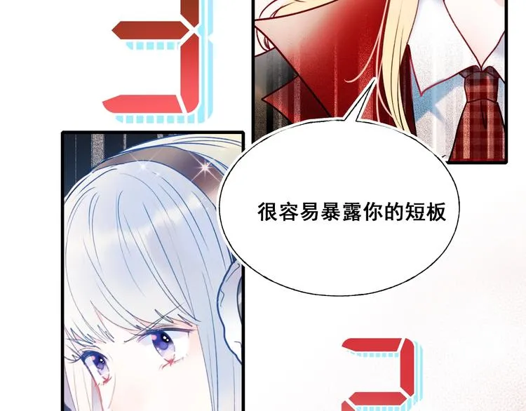 第66话 胜负已分 第13页