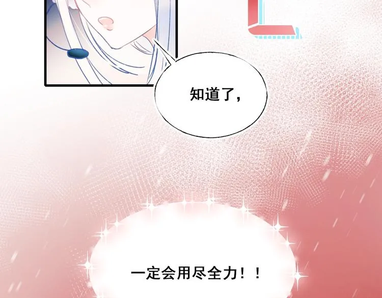 第66话 胜负已分 第14页