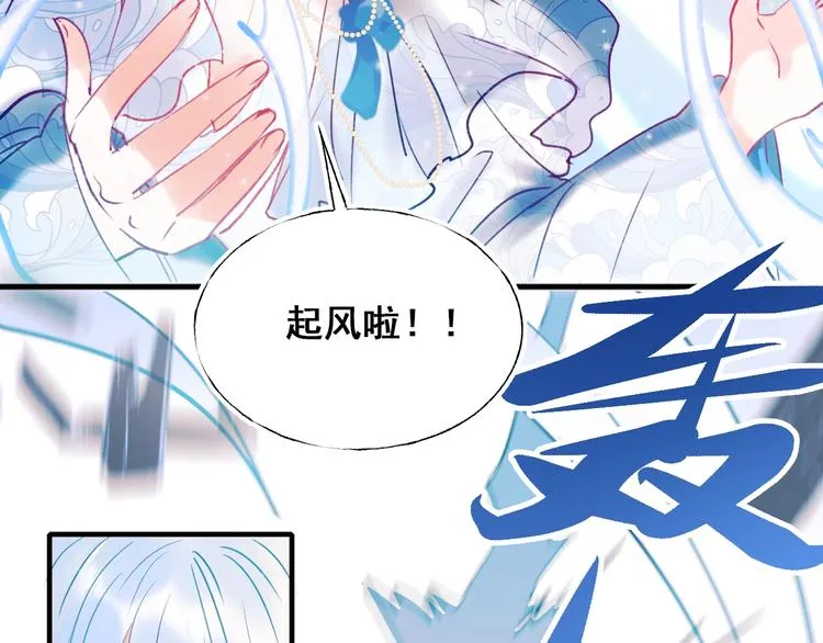 第66话 胜负已分 第29页