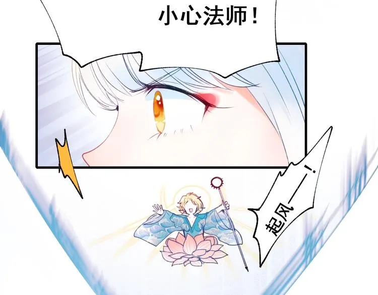 第66话 胜负已分 第39页