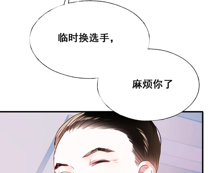 第66话 胜负已分 第47页