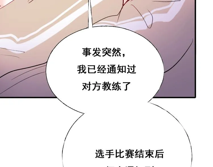 第66话 胜负已分 第49页