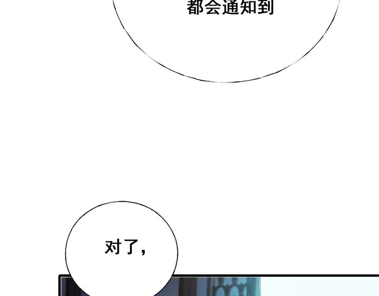 第66话 胜负已分 第50页