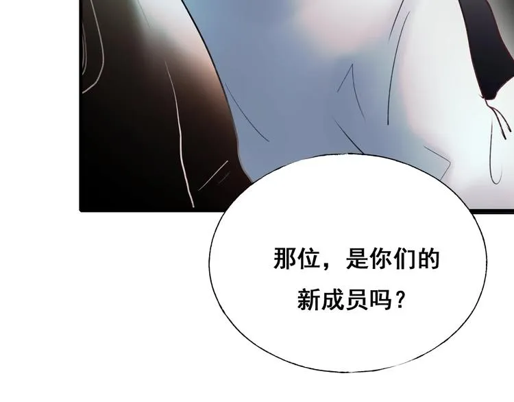 第66话 胜负已分 第52页