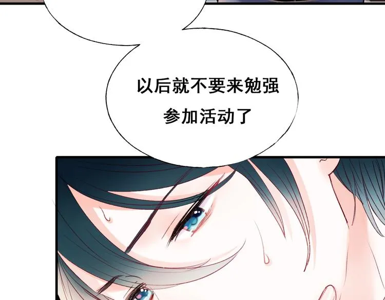第66话 胜负已分 第58页