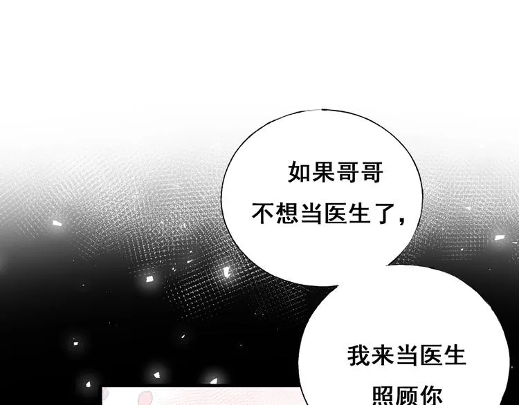 第66话 胜负已分 第61页