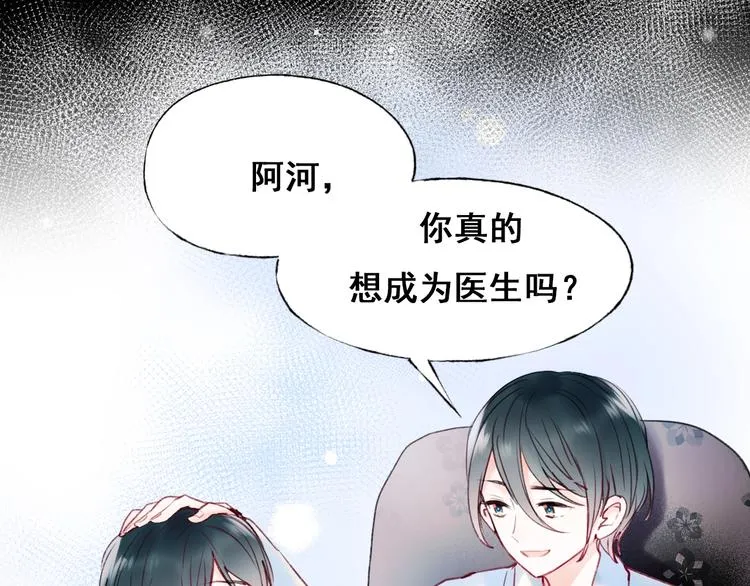 第66话 胜负已分 第63页