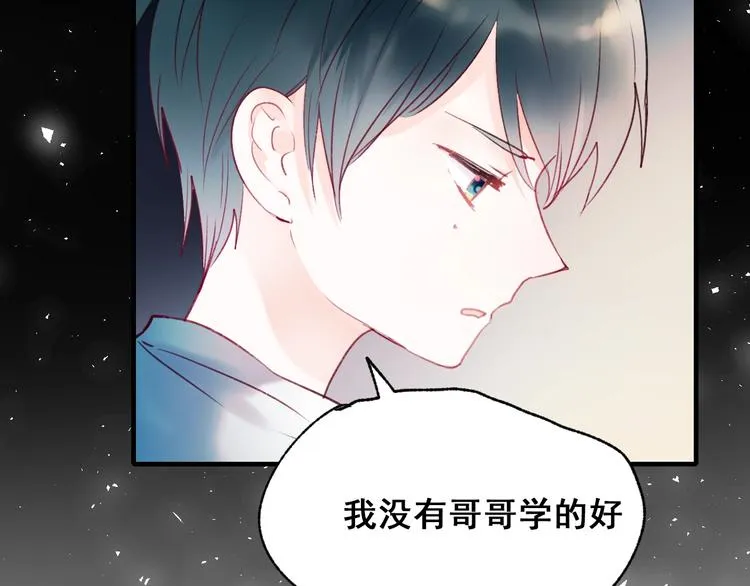 第66话 胜负已分 第66页