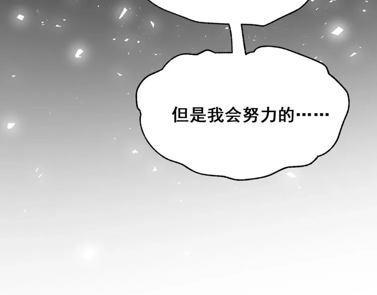 第66话 胜负已分 第67页