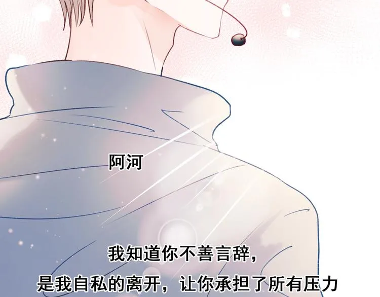 第66话 胜负已分 第71页
