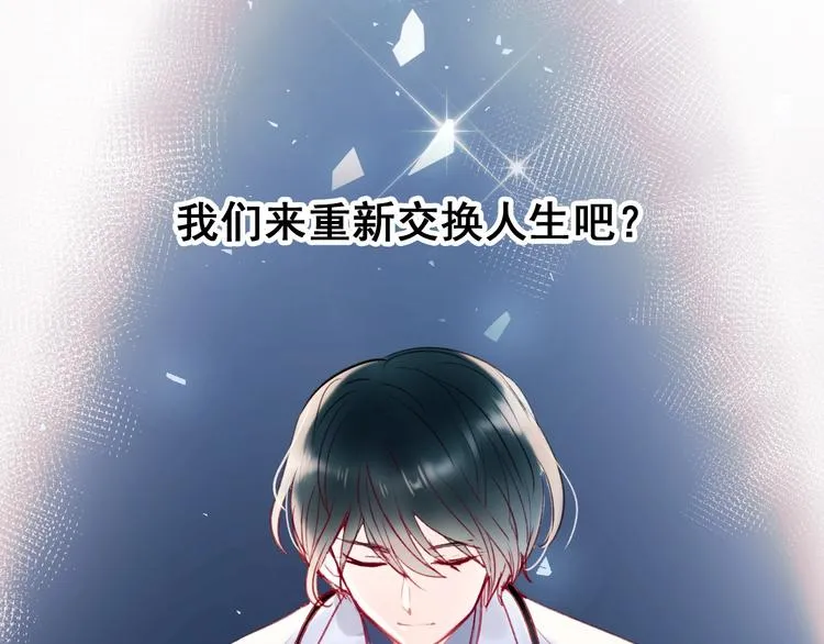 第66话 胜负已分 第76页