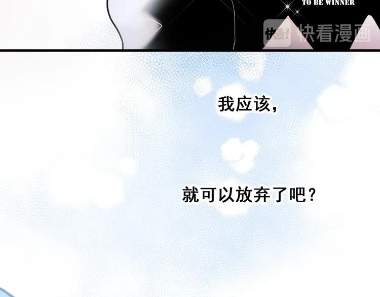 第66话 胜负已分 第81页