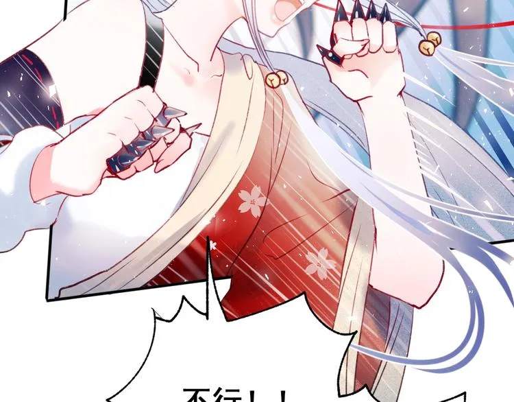 第66话 胜负已分 第84页