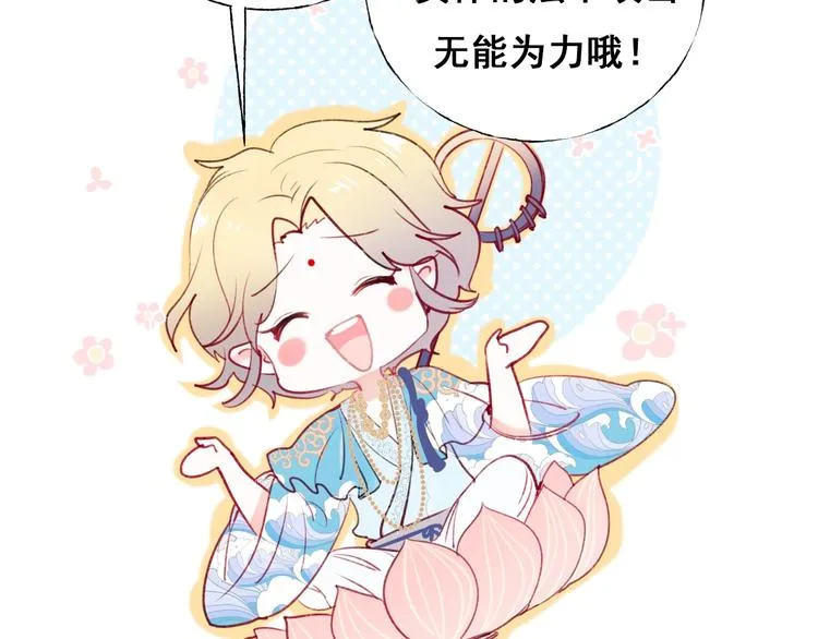 第66话 胜负已分 第86页