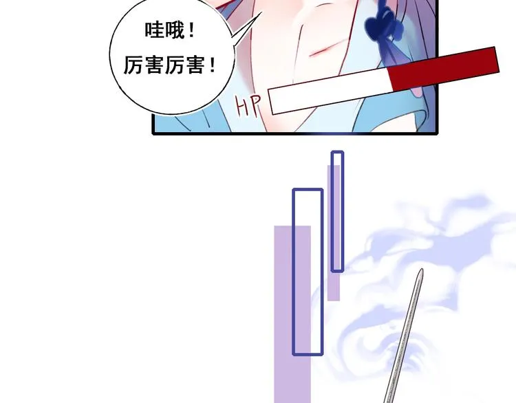 第66话 胜负已分 第94页