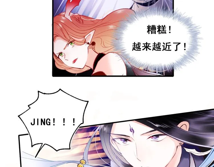 第66话 胜负已分 第96页