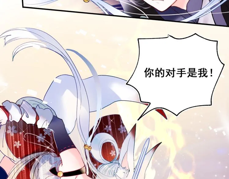 第66话 胜负已分 第97页