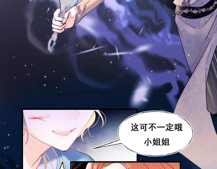 第66话 胜负已分 第99页