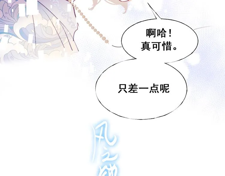 第66话 胜负已分 第106页