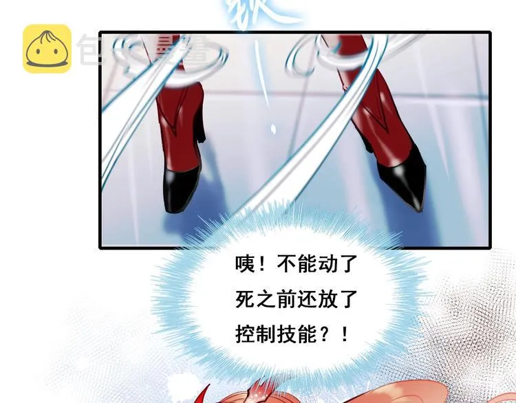 第66话 胜负已分 第107页