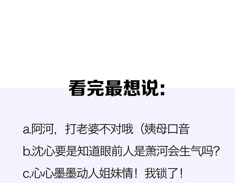 第66话 胜负已分 第116页