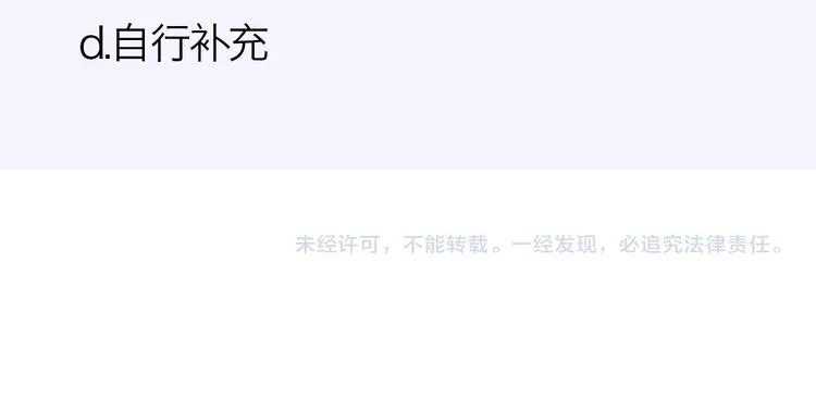 第66话 胜负已分 第117页
