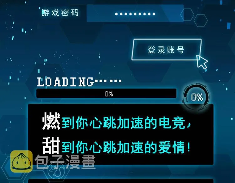 《成也萧河》单行本预售啦 第3页