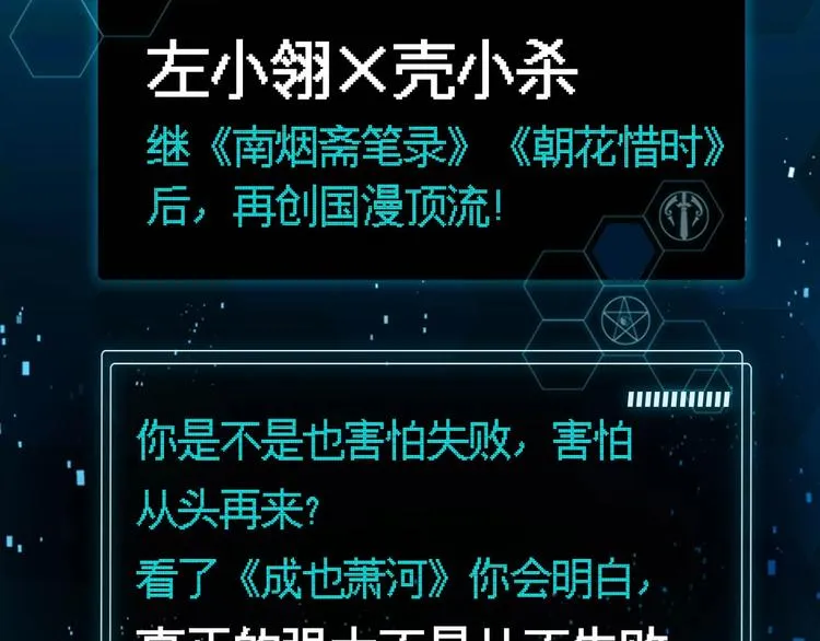 《成也萧河》单行本预售啦 第4页