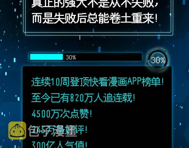 《成也萧河》单行本预售啦 第5页