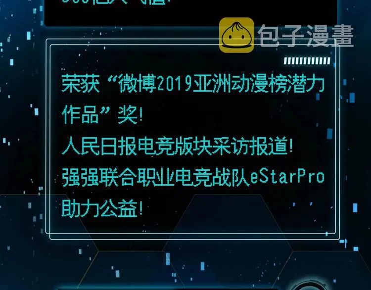 《成也萧河》单行本预售啦 第6页