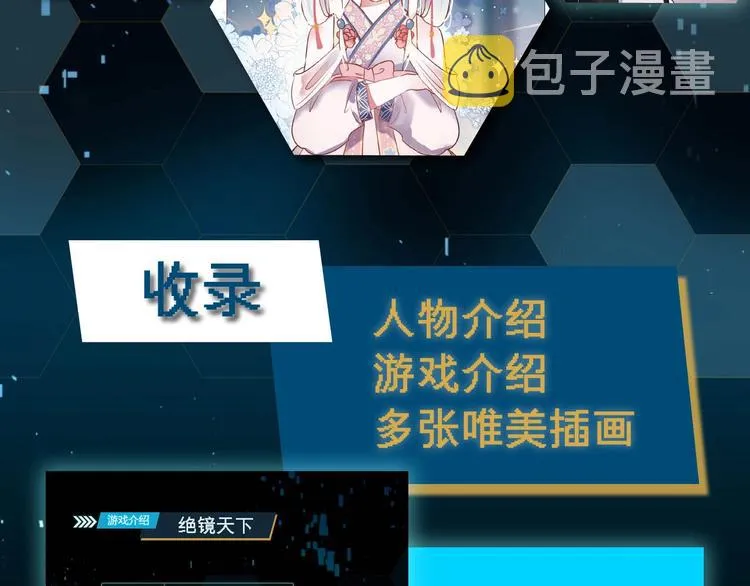 《成也萧河》单行本预售啦 第10页