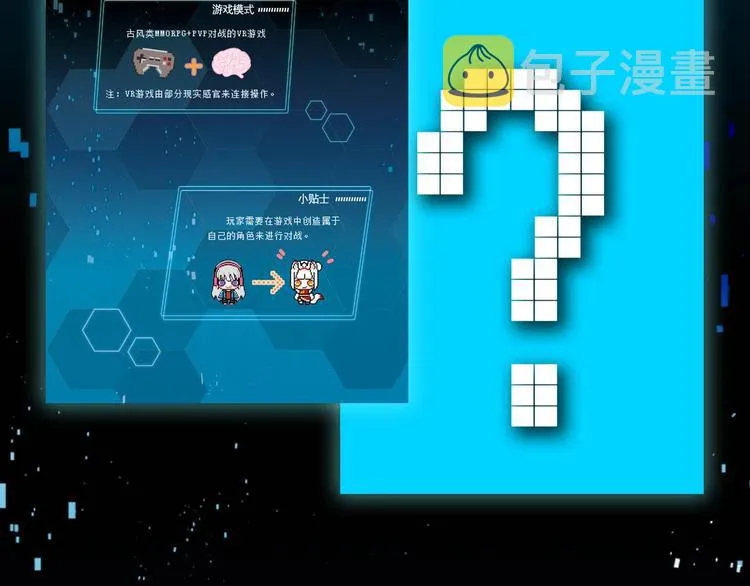 《成也萧河》单行本预售啦 第11页