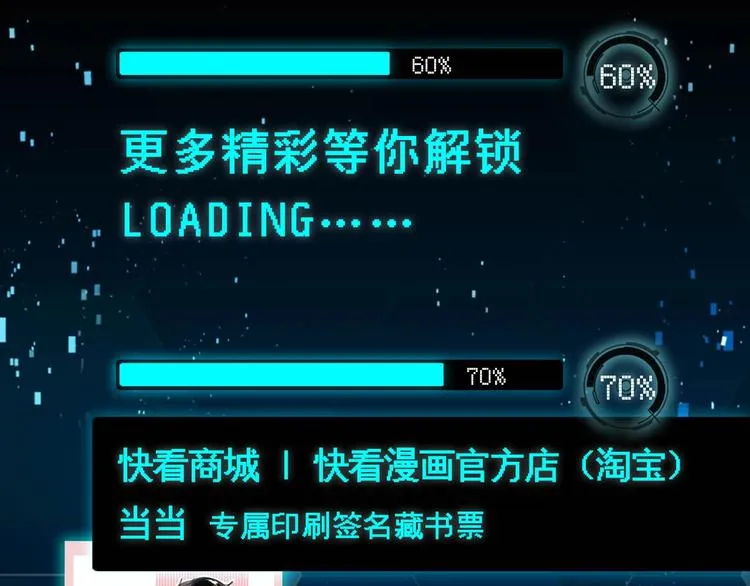 《成也萧河》单行本预售啦 第12页