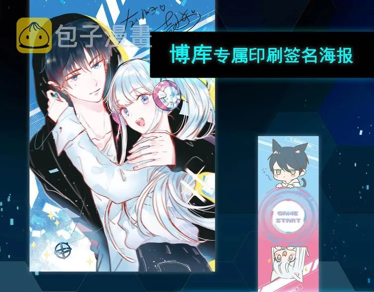 《成也萧河》单行本预售啦 第14页