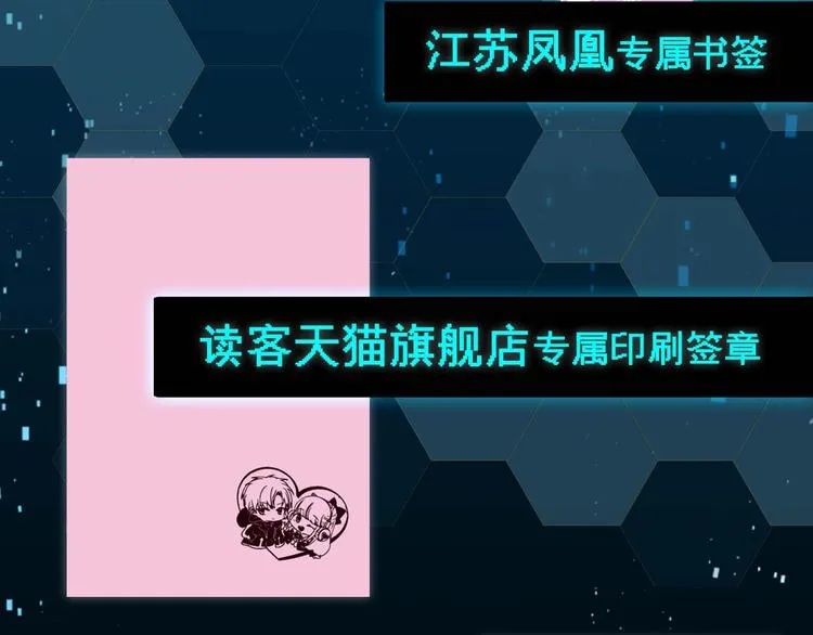 《成也萧河》单行本预售啦 第15页