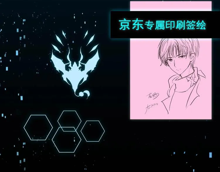 《成也萧河》单行本预售啦 第16页