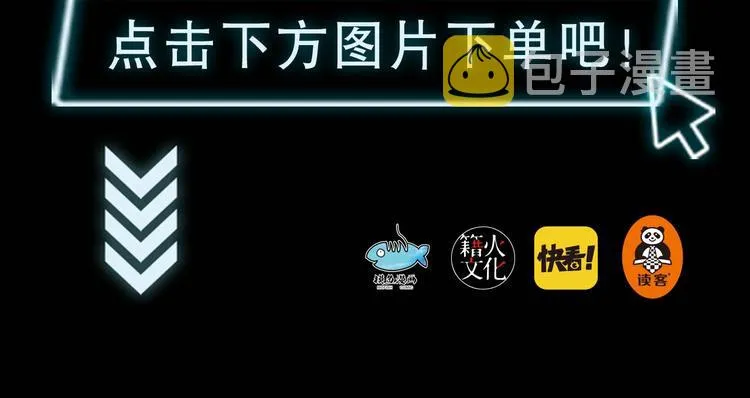 《成也萧河》单行本预售啦 第19页