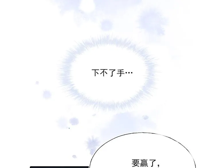 第67话 萧河低头道歉！ 第8页