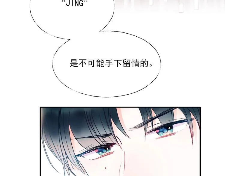 第67话 萧河低头道歉！ 第13页