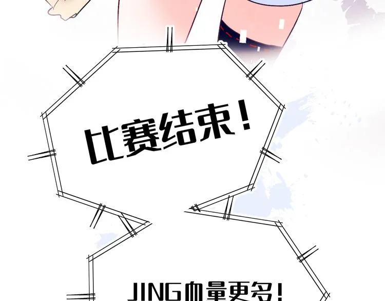 第67话 萧河低头道歉！ 第18页