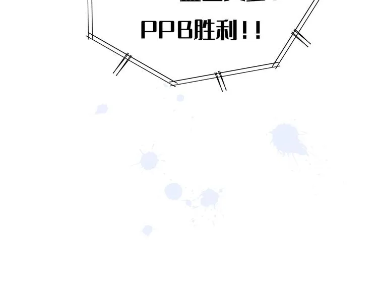 第67话 萧河低头道歉！ 第19页