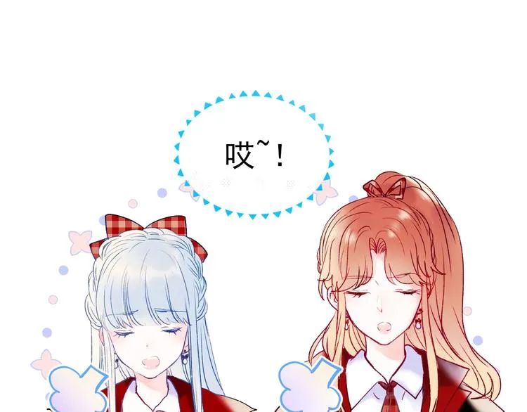 第67话 萧河低头道歉！ 第20页