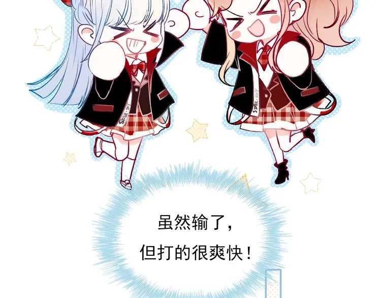 第67话 萧河低头道歉！ 第22页