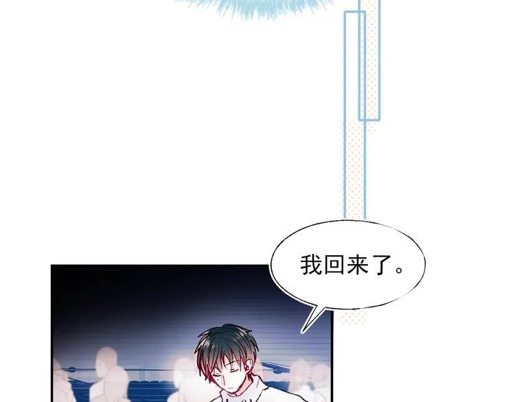 第67话 萧河低头道歉！ 第23页