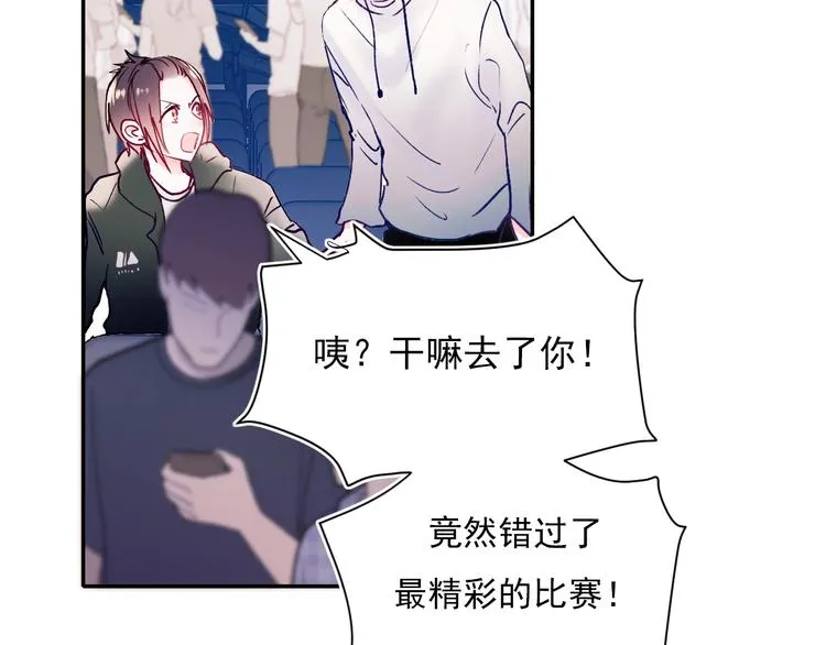 第67话 萧河低头道歉！ 第24页