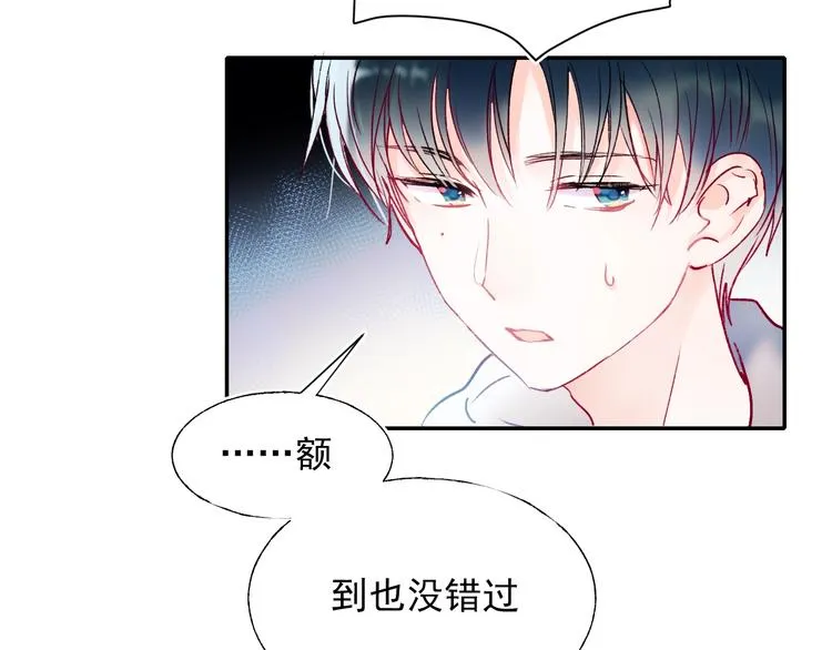 第67话 萧河低头道歉！ 第25页